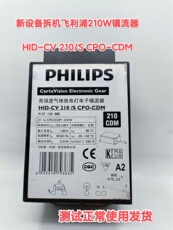Светодиодные диск 飞利浦金卤灯镇流器 hid-cv 210w 高强度气体放电灯电子镇流器