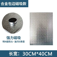 Металлическая лента, 30×40см