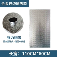 Металлическая лента, 60×110см