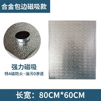 Металлическая лента, 60×80см