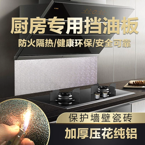 Самоклеющаяся наклейка, водонепроницаемая плита, термостойкие обои, увеличенная толщина