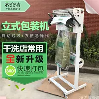 Машина для упаковочной машины для одежды для одежды для одежды, стереоборочная упаковочная машина для машины для уплотнения