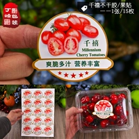 Лейбл тысячелетия 15 маленьких томатных фруктовых наклеек Маленькие помидоры, девственные, фрукты, не -глупость клейкой наклеек, пленка, бесплатная доставка