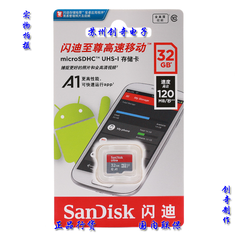 SANDISK SANDISK ޸ ī A1 32G 32GB MICRO SD TF ī 120M |S  ī带 нϴ.