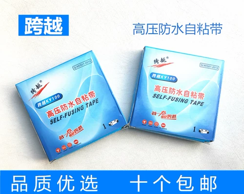 Резиновая водостойкая самоклеющаяся лента