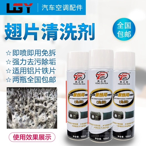[汽车空调散热清洗剂家用内外]