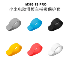 Самокат 灏忕背鐢靛姩婊戞澘杞365/1s/pro鎸囨嫧鍣ㄥ埞杞﹀櫒娌归棬纭呰兌淇濇姢濂 OTHER