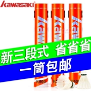 KAWASAKI Kawasaki cầu lông ba phần nhỏ King Kong K500 lông ngỗng bóng đào tạo thi đấu đích thực 12 Gói