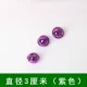 Сиреневый, 3 см