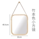 True Color маленькое квадратное зеркало (Bamboo и деревянный крючок)