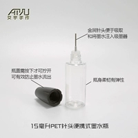 Портативные чернила, 15 мл