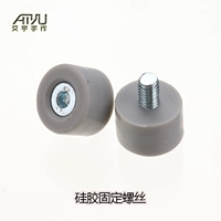 Силиконовый винт 1 8 Юань (включая 8 юаней)