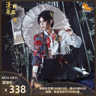 taobao agent Man Guojia Spot Fifth C Personal COS COS COS Server Black and White Umbrella Soul Arrow Bamboo COSPLAY clothing female