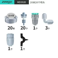 20 голов+20 -метровый руководитель