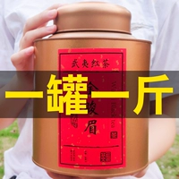 Красный чай Цзинь Цзюнь Мэй, чай Инь Цзюнь Мэй, подарочная коробка, 2020, медовый аромат