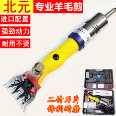 Электроножницы по металлу 正品北元专业羊毛剪黄玉剪羊毛电动羊毛剪剃羊推剪北元低压羊毛剪