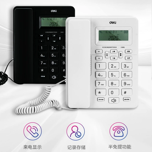 Deli 13606 Siter Фиксированная телефонная домохозяйство Ситуационное офис