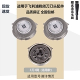 Philips, совместимая бритва *S *S *S, S5000, S5079, S5070, S5077, S5082, S5570, лезвие с аксессуарами *S *S
