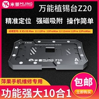 Mijing Z20 Металлическая средняя платформа для посадки олова Apple X/XSMAX/11PRO/12PROMAX/MINI TIN