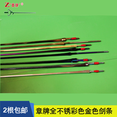 рапира Ограждения нержавеющие глава бренда детской