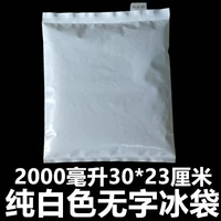 Белая сумка для льда, 2000 мл