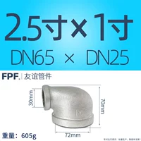 2.5 -INCH × 1 -INCH DN65 × 25  мм 2,5 -INCH × 1 -INCH DN65 × 25 ≠ ММ