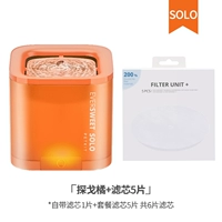 Tango Orange+5 элемент фильтрации