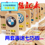 Logo xe dominoes 100 cái của ký tự Trung Quốc cờ giáo dục sớm trẻ em biết chữ bằng gỗ đồ chơi giáo dục