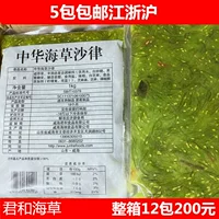 Приготовление пищи Jun и китайское Seago 1 кг модулируемые модульные юбки Seago и Кауди -растительное море
