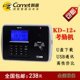 Бесплатная доставка KD-12+посещаемость машина смачивание карты карты карты Punk Card Visa Machine Id Card Magnetic Card посещаемость посещаемость
