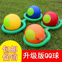 QQ Jumping Ball Single -Footed Ball Ring Rings QQ Hyun Dance Детские фитнес -игрушки/фитнес -игрушки Ball Ball Sports