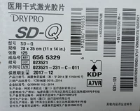 Кеника искренняя лицензированная медицинская сухая лазерная пленка SD-Q/SD-SD-X8*10/11*14/14*17