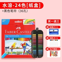 [Вода растворяется] -24 Color -Carton+Черная занавеска