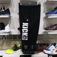 Li Ning 2019 hè mới thời trang cotton thoáng khí quần tứ quý nam quần thể thao AKQP021 - Quần thể thao quần tập yoga