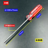 Цвет ручка Креста [30 штук]