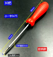 Слово резиновой ручки 3x75 [30 штук]