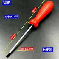 Глоссальная ручка 3x75 Крест [30 штук]