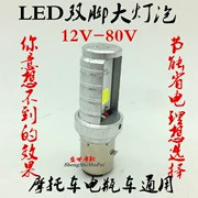 Bóng đèn xe máy 125 xe điện LED đèn pha siêu sáng đèn sửa đổi 12-80V pin xe tích hợp đèn pha