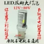 Bóng đèn xe máy 125 xe điện LED đèn pha siêu sáng đèn sửa đổi 12-80V pin xe tích hợp đèn pha đèn xenon siêu sáng cho xe máy