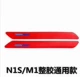 Красный N1S/M1/M+