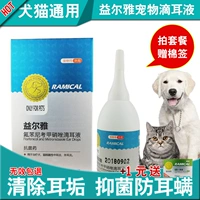 Remi cao tai nhỏ Yierya thú cưng rửa tai chó mèo viêm tai điếc tai khử mùi kháng khuẩn tai - Cat / Dog Medical Supplies các loại vật tư y tế cho thú cưng