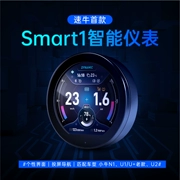 Sản phẩm mới Soniu 2023 phù hợp với đồng hồ thông minh trực tiếp xe điện Mavericks UQI+ U2 U+B N1 Smart1 đồng hồ xe sirius