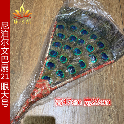 羽 雀 密 宗 Украсьте буддизм