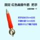 Фиксированная ручка с плоской горшкой говядины (красный)