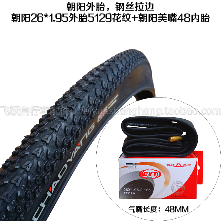 chaoyang mtb