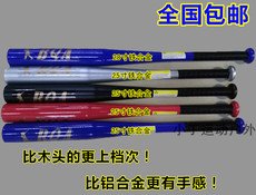 Товары с бейсбольной атрибутикой 全国包邮 棒球棍