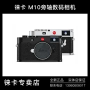 Máy ảnh Leica Leica Leica M10 Máy ảnh Lycra m10p full frame chuyên nghiệp máy ảnh kỹ thuật số rangefinder - Máy ảnh kĩ thuật số