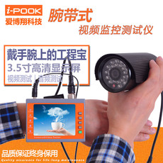 Тестер видеомонитора 爱博翔pk67b工程宝模拟视频监控测试仪带寻线 bnc连接音频12v输出