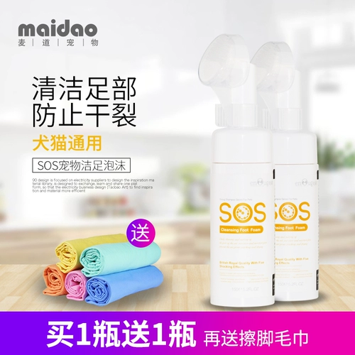 SOS чистая пена ноги для питомца для мыть