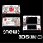 Miếng dán đau 3ds mới dán giấy dán màu 3DS chiến binh di động cho đến kỳ lân UC đau dán anime - DS / 3DS kết hợp miếng dán 3d máy game